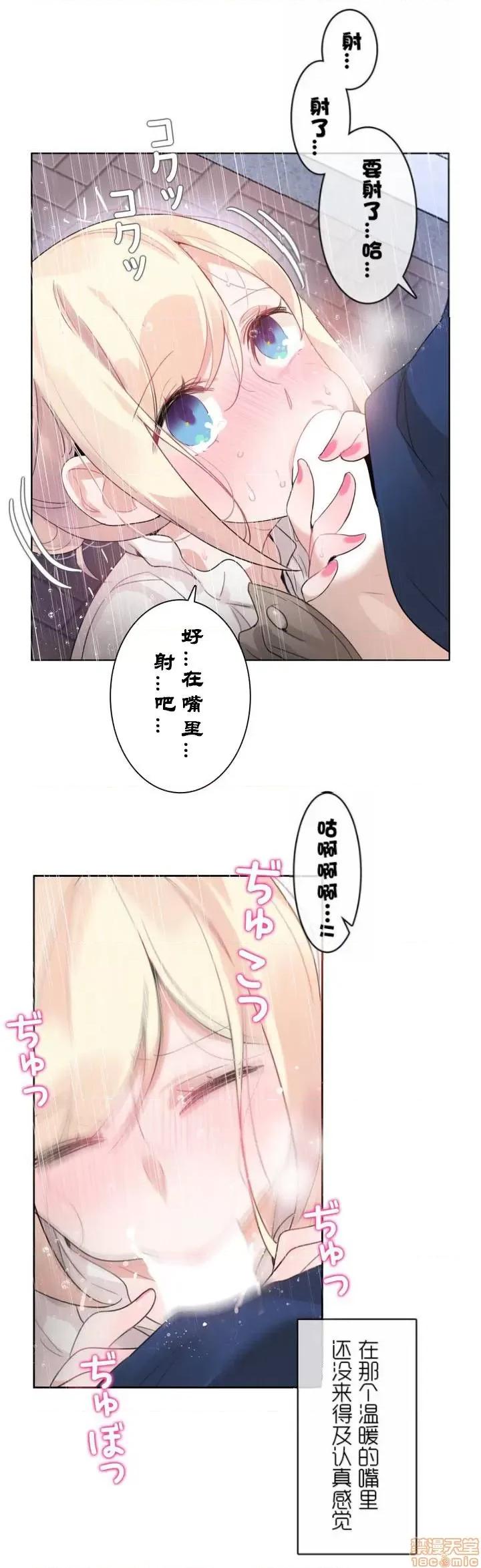 一个变态的日常生活 36-40.zip 第26页