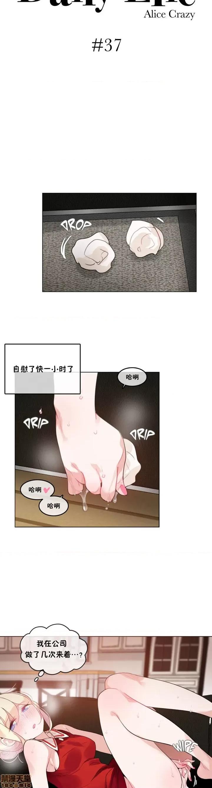 一个变态的日常生活 36-40.zip 第32页