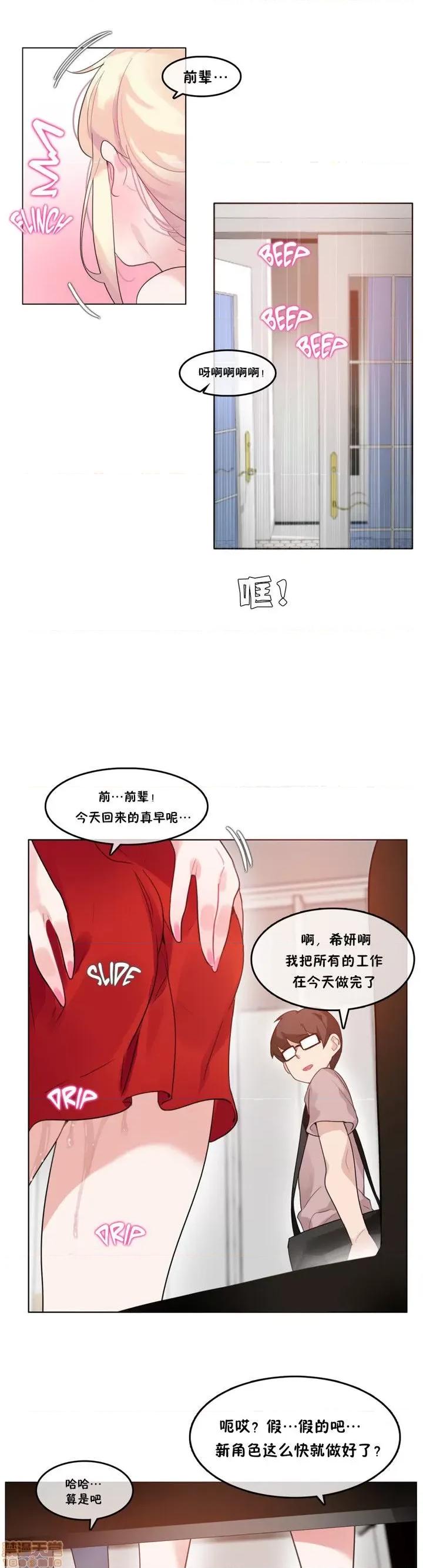 一个变态的日常生活 36-40.zip 第36页