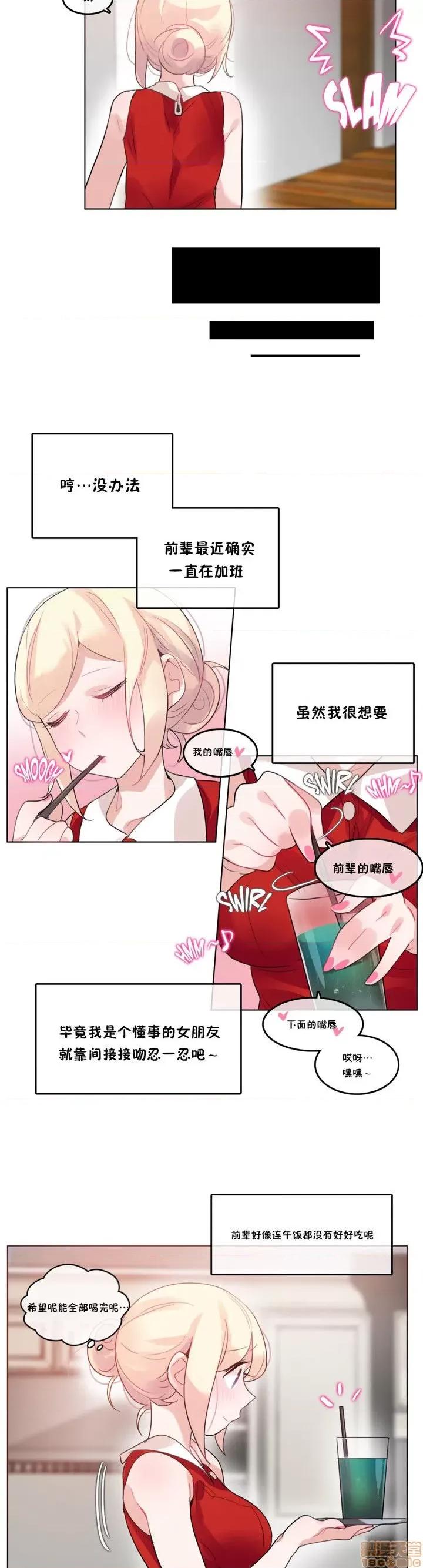 一个变态的日常生活 36-40.zip 第39页
