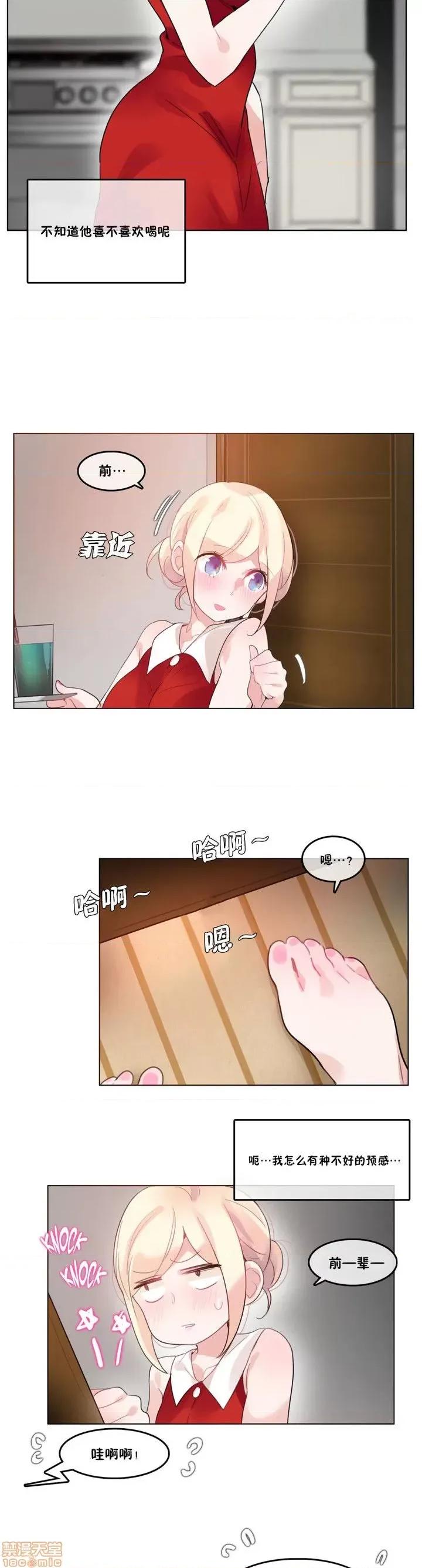 一个变态的日常生活 36-40.zip 第40页
