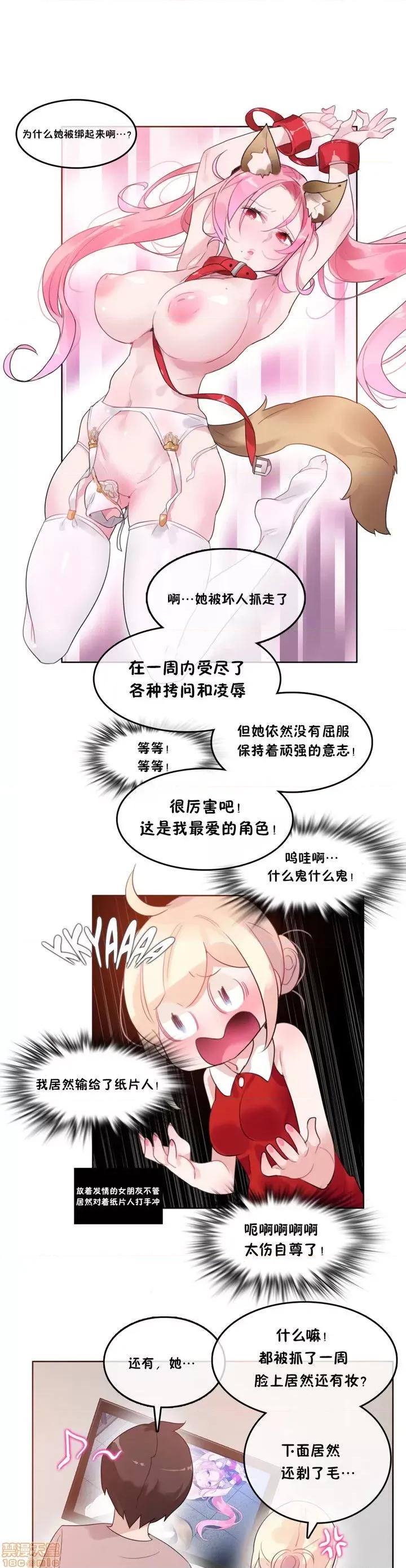 一个变态的日常生活 36-40.zip 第43页