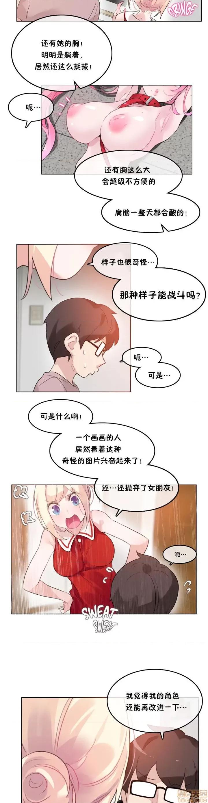 一个变态的日常生活 36-40.zip 第44页