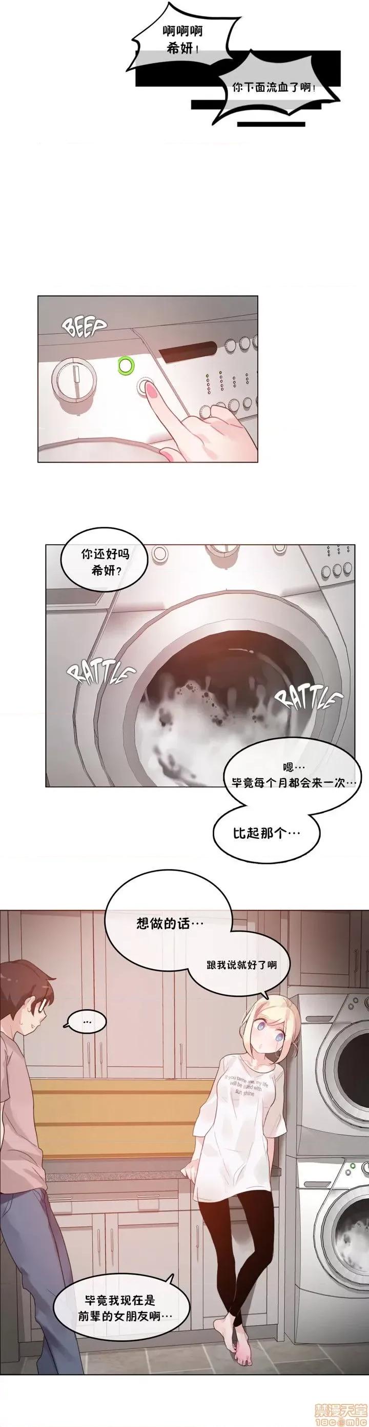 一个变态的日常生活 36-40.zip 第47页