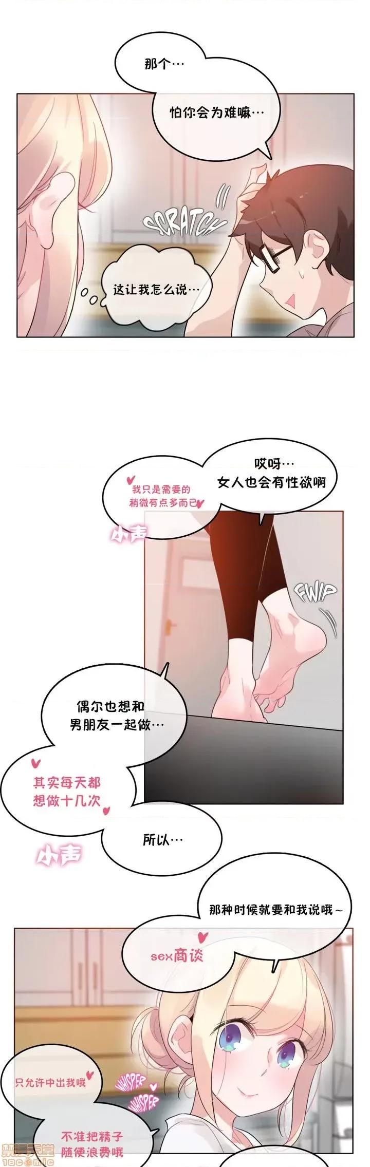 一个变态的日常生活 36-40.zip 第48页