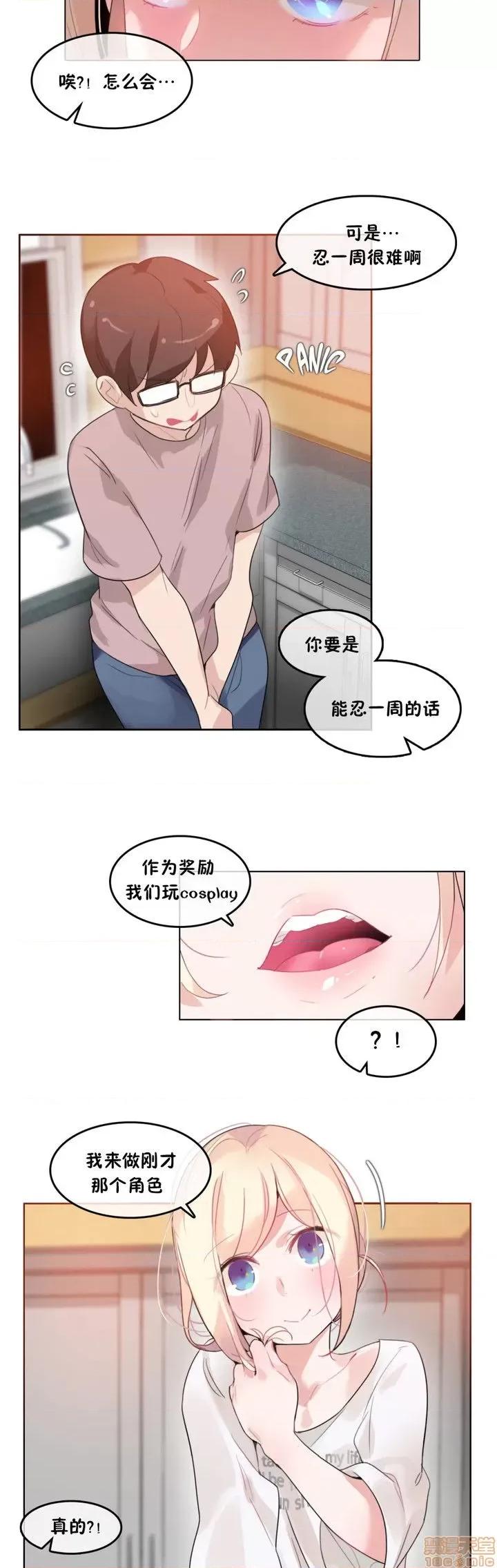 一个变态的日常生活 36-40.zip 第50页