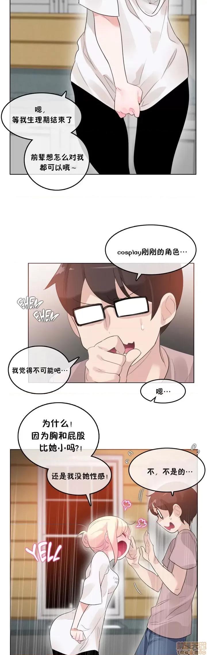 一个变态的日常生活 36-40.zip 第51页