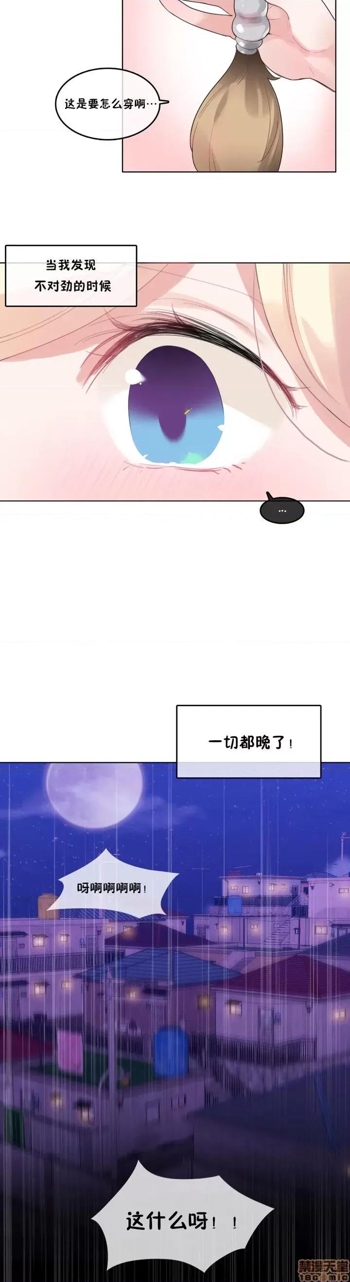 一个变态的日常生活 36-40.zip 第56页