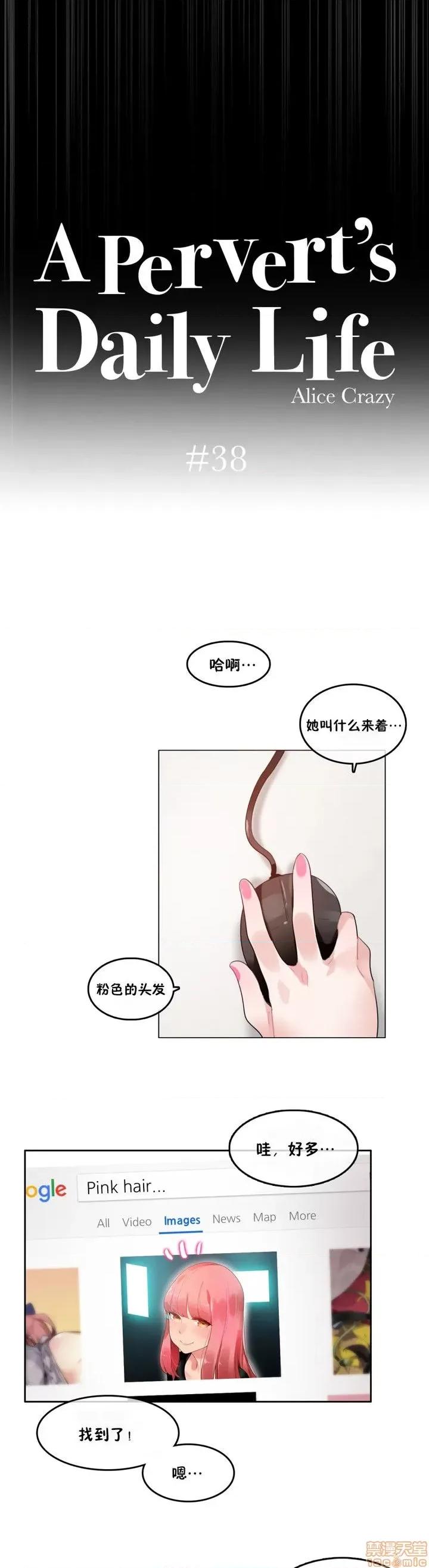 一个变态的日常生活 36-40.zip 第57页