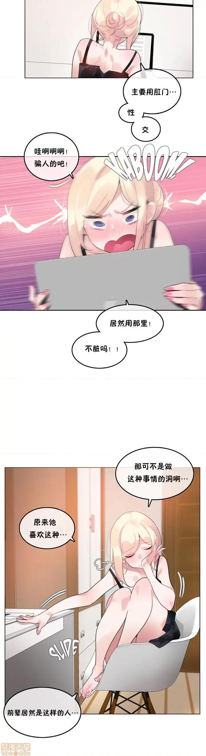 一个变态的日常生活 36-40.zip 第59页