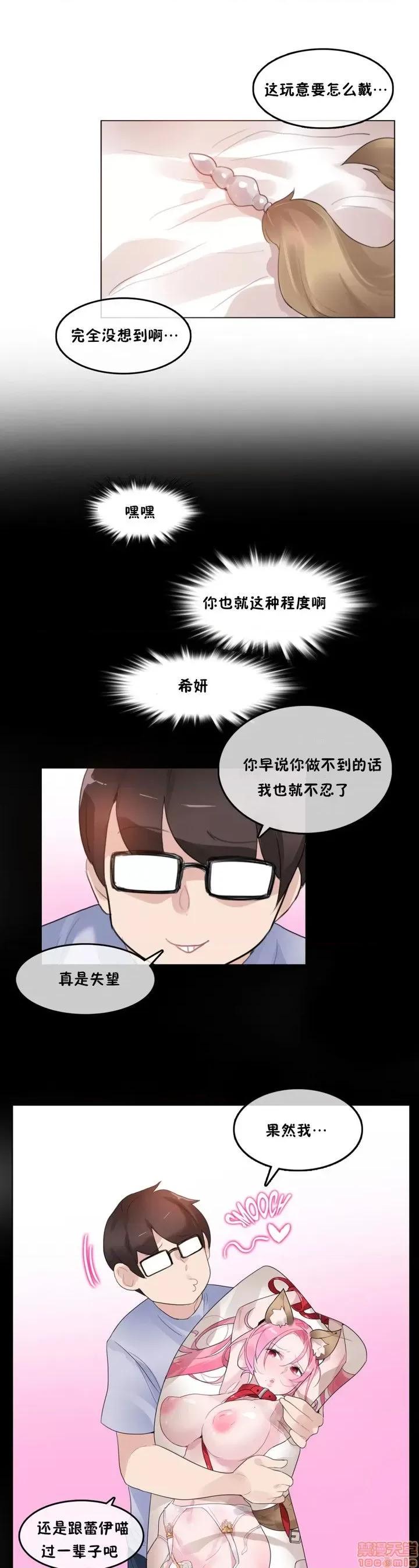 一个变态的日常生活 36-40.zip 第60页