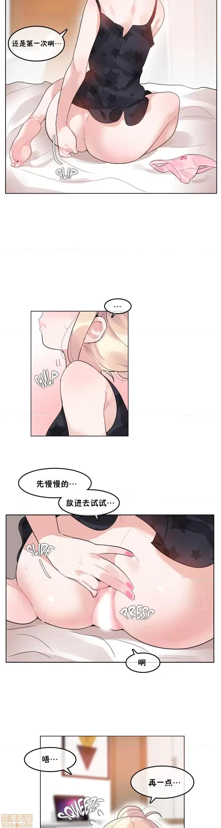 一个变态的日常生活 36-40.zip 第62页