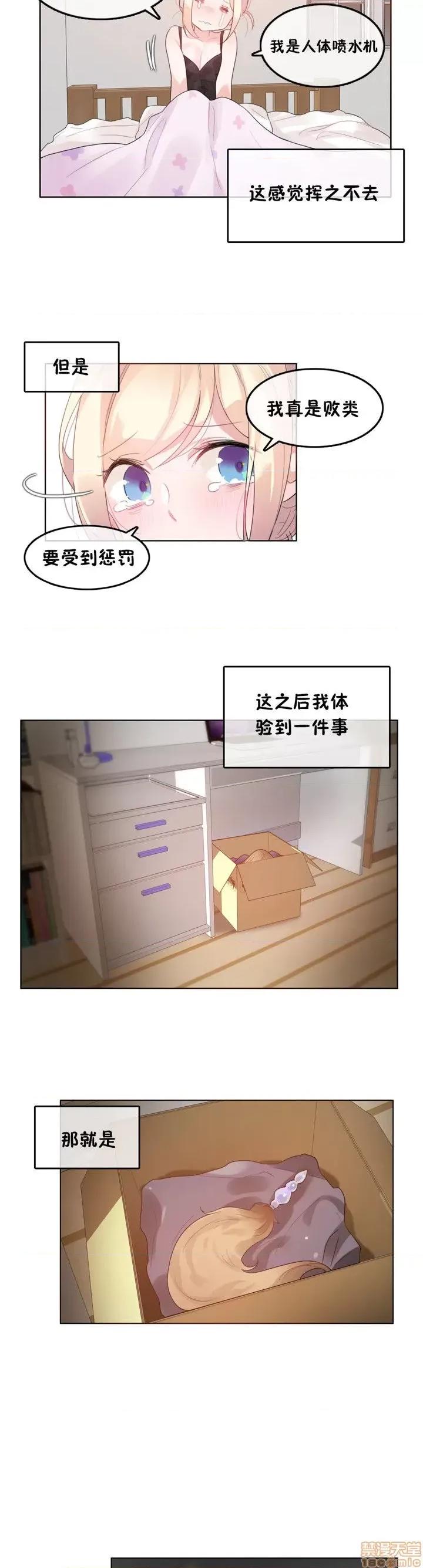 一个变态的日常生活 36-40.zip 第73页