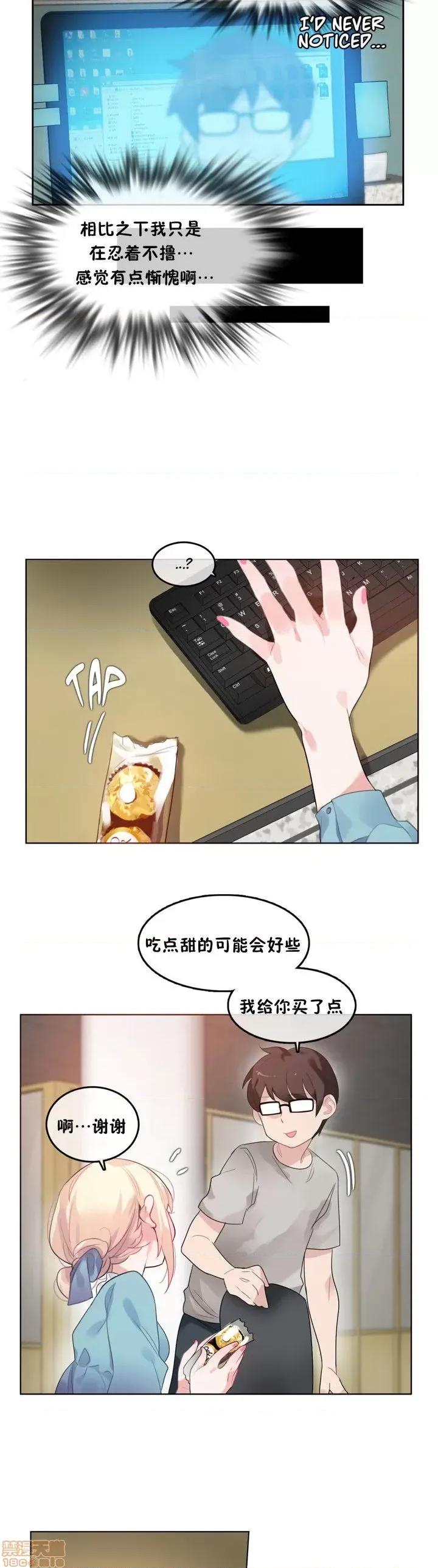 一个变态的日常生活 36-40.zip 第80页
