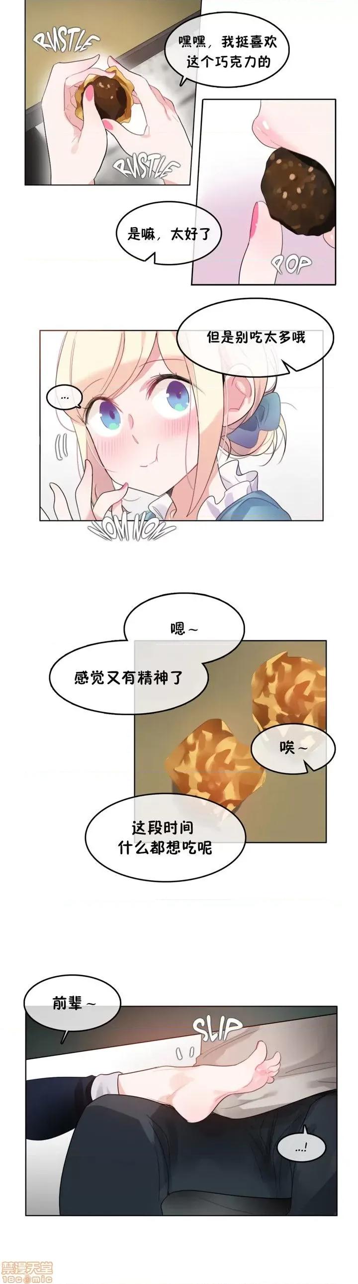 一个变态的日常生活 36-40.zip 第81页