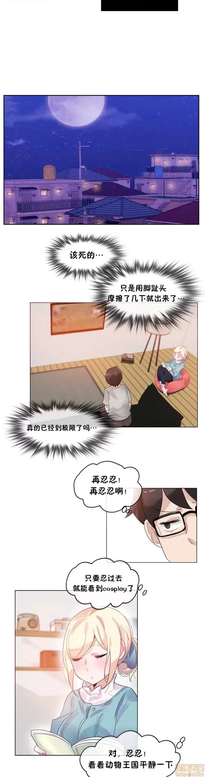一个变态的日常生活 36-40.zip 第84页
