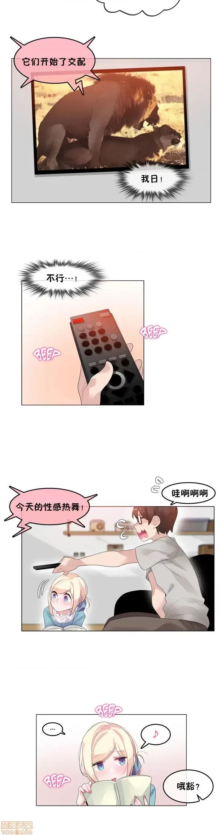 一个变态的日常生活 36-40.zip 第85页