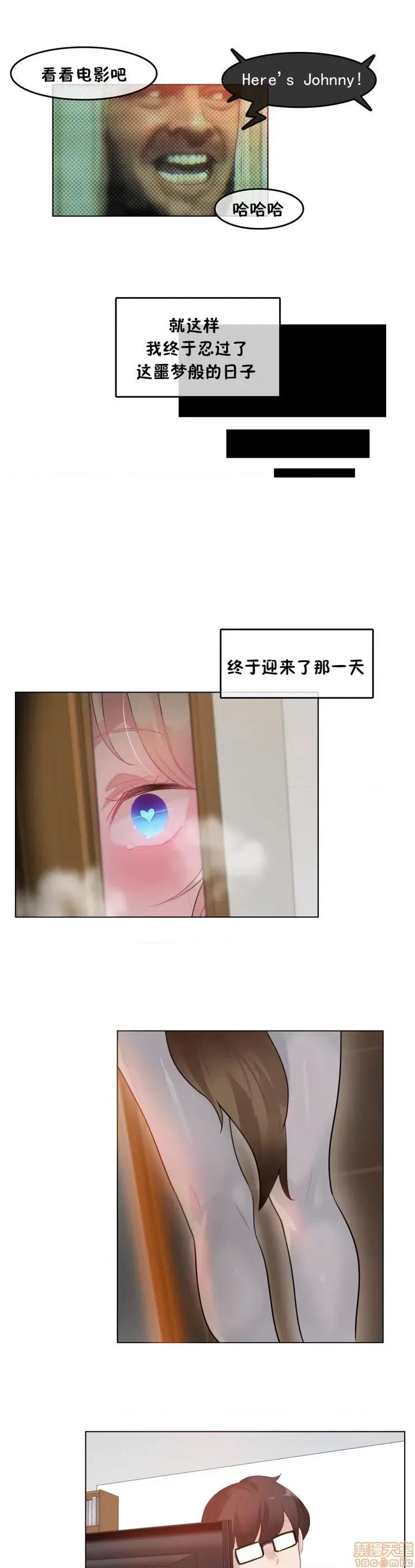 一个变态的日常生活 36-40.zip 第86页
