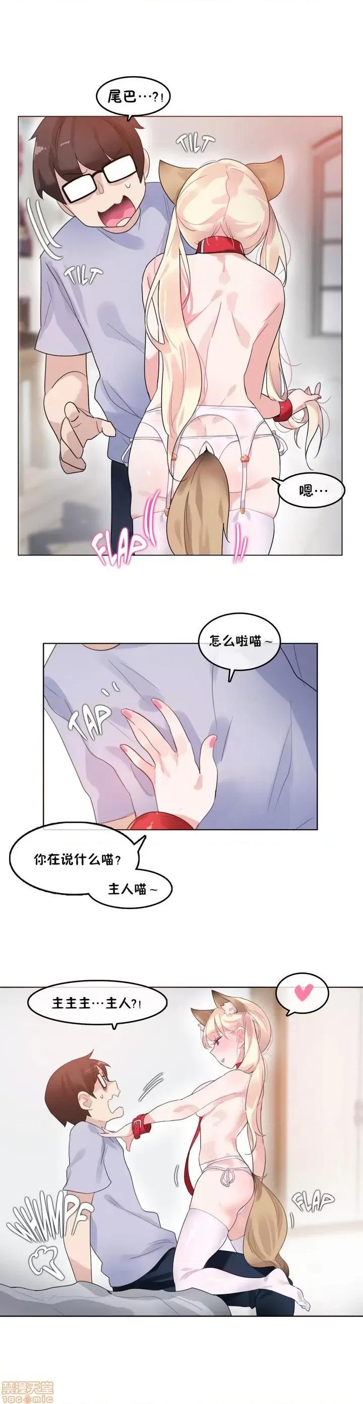 一个变态的日常生活 36-40.zip 第88页