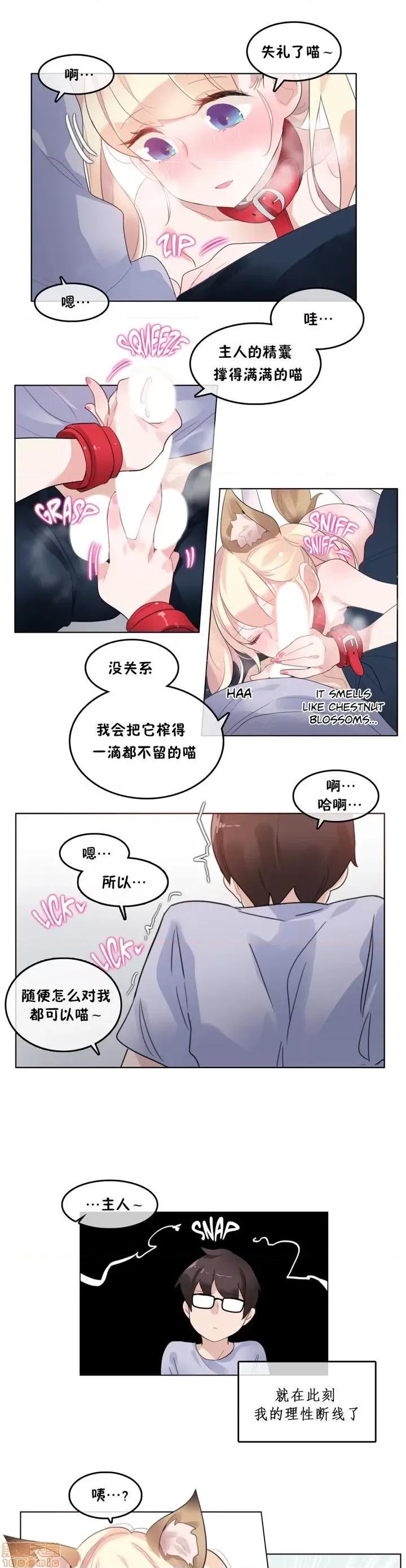 一个变态的日常生活 36-40.zip 第89页