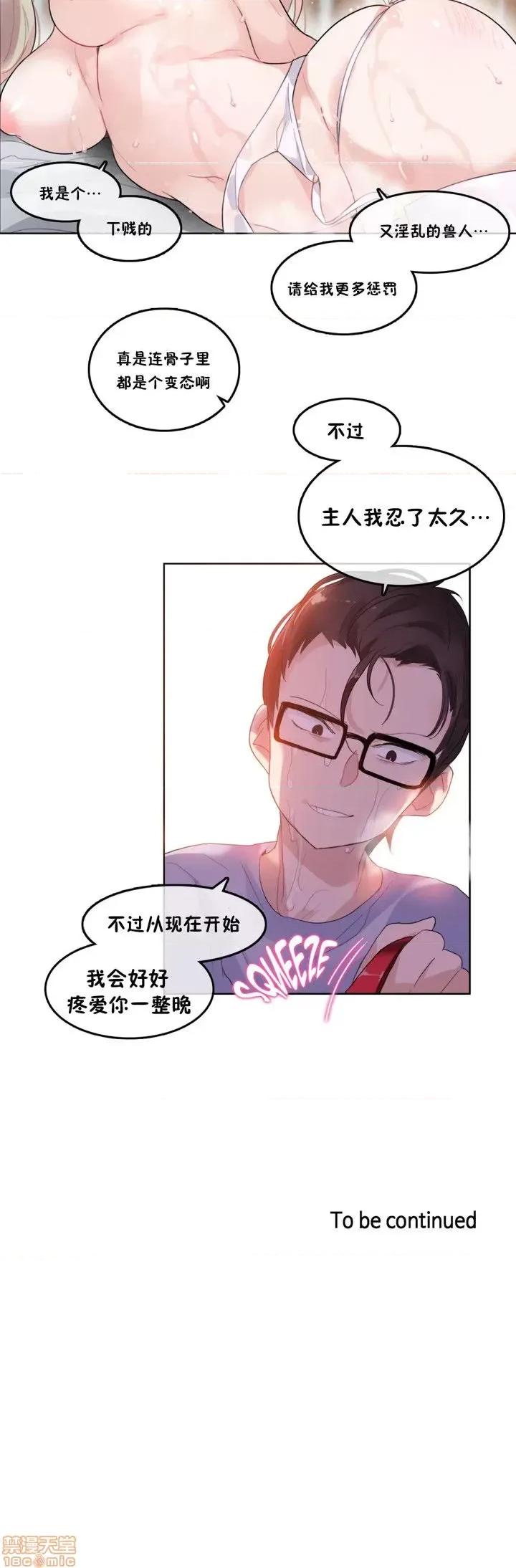 一个变态的日常生活 36-40.zip 第97页