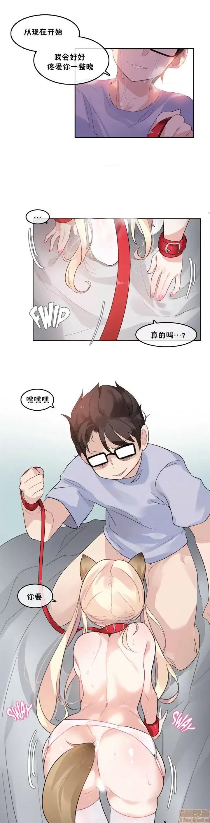 一个变态的日常生活 36-40.zip 第98页