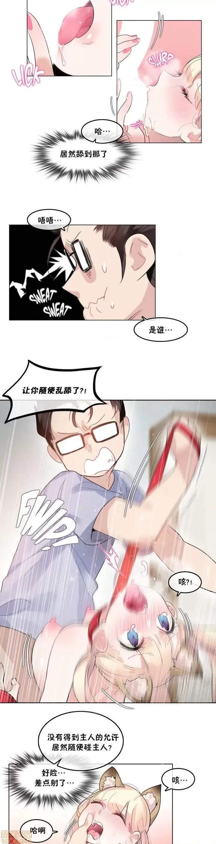 一个变态的日常生活 36-40.zip 第100页