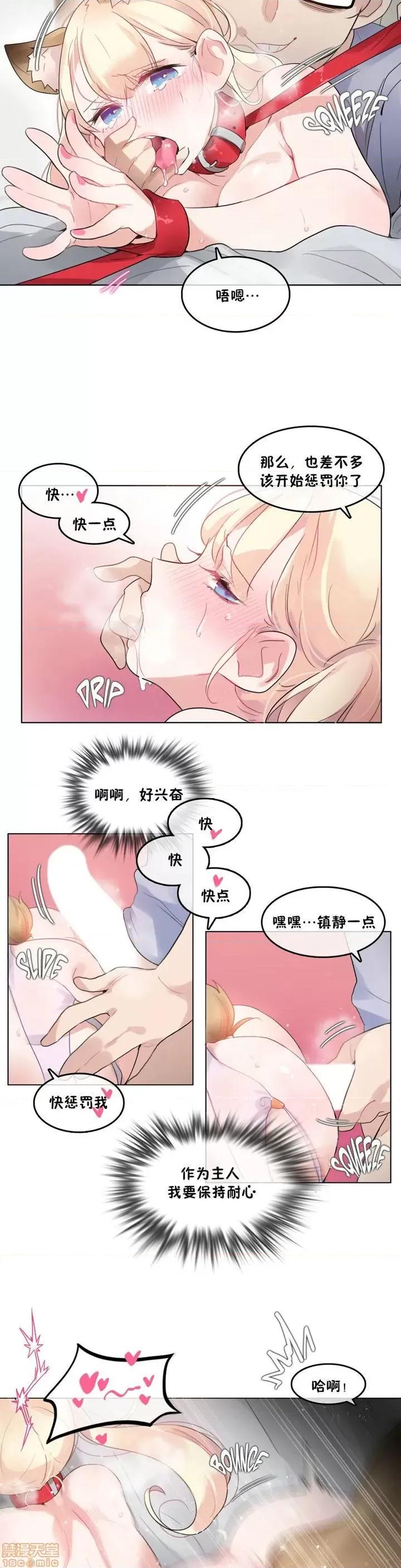 一个变态的日常生活 36-40.zip 第102页