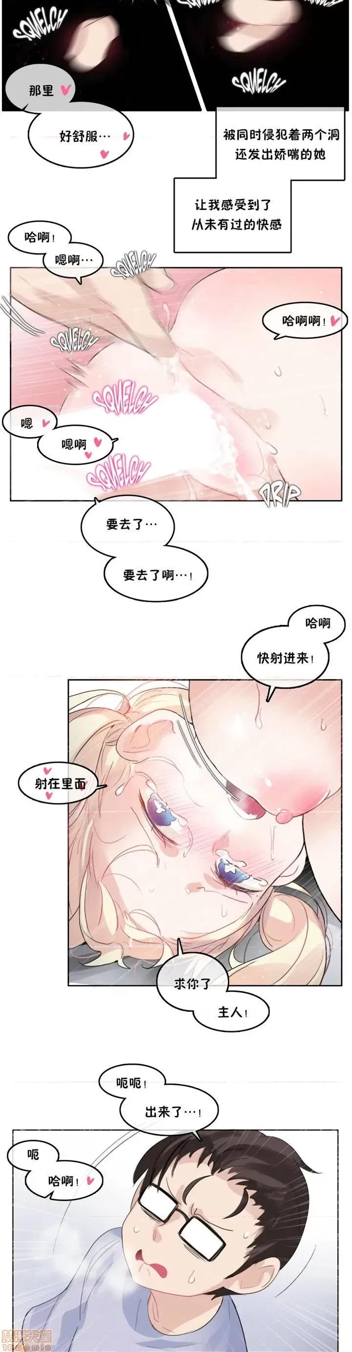 一个变态的日常生活 36-40.zip 第106页