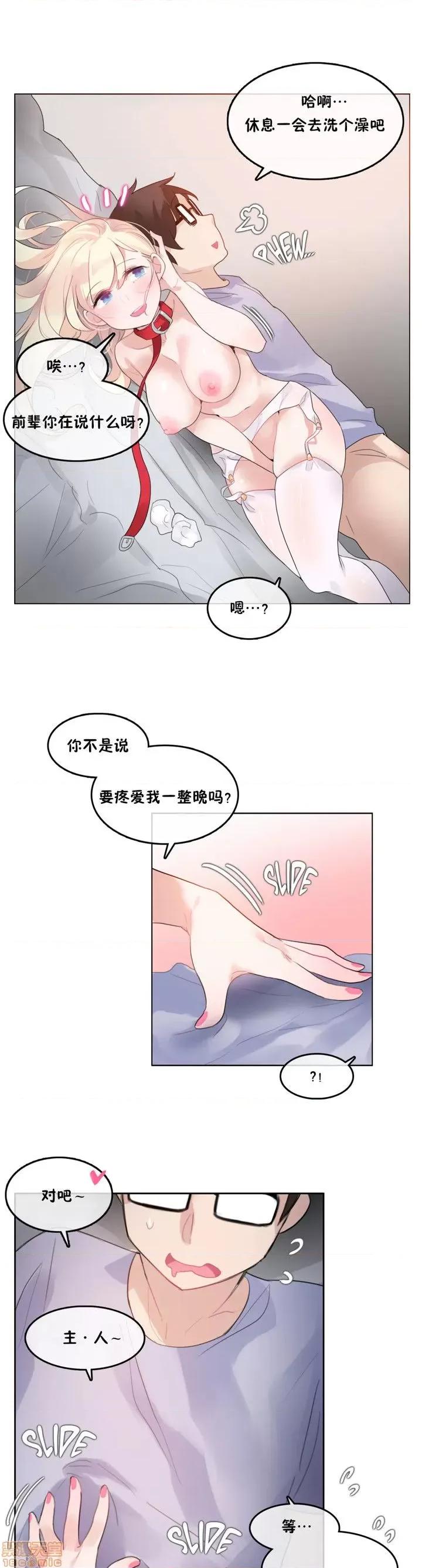 一个变态的日常生活 36-40.zip 第110页