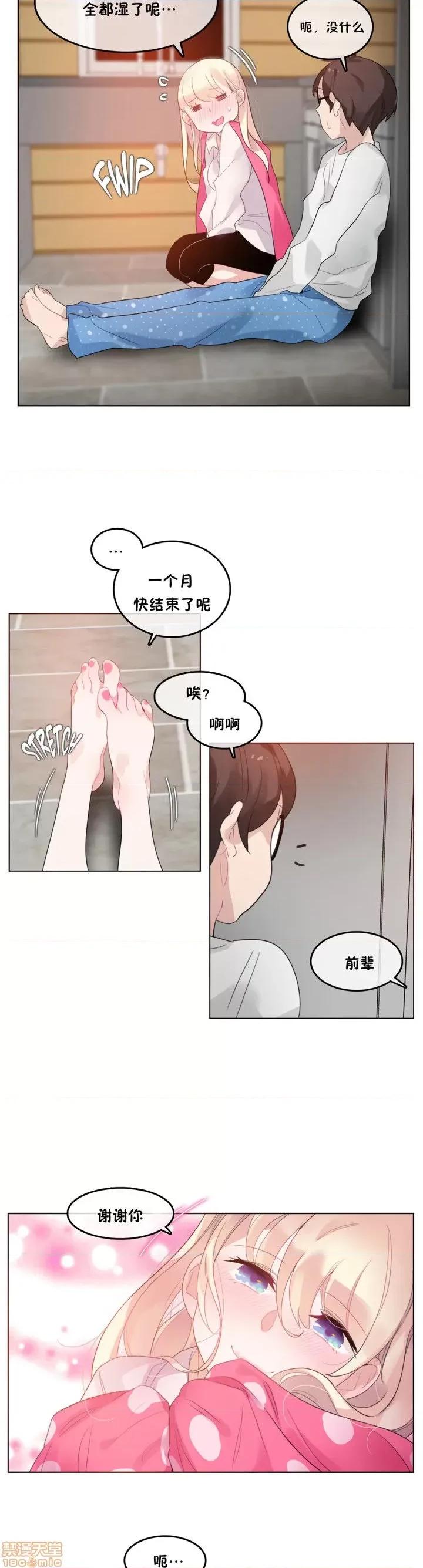 一个变态的日常生活 36-40.zip 第114页