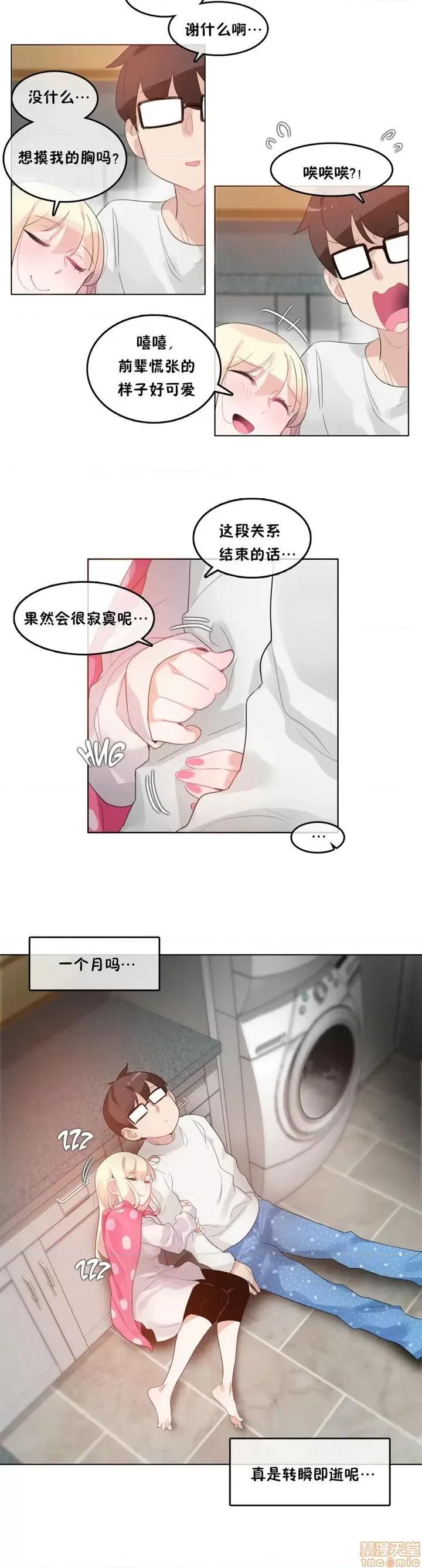 一个变态的日常生活 36-40.zip 第115页
