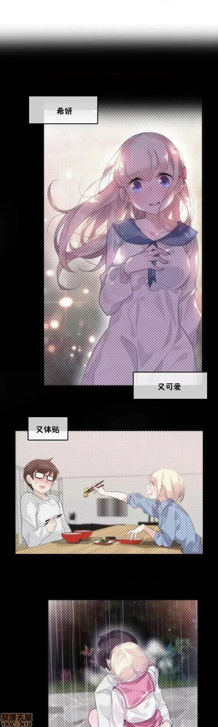 一个变态的日常生活 36-40.zip 第116页