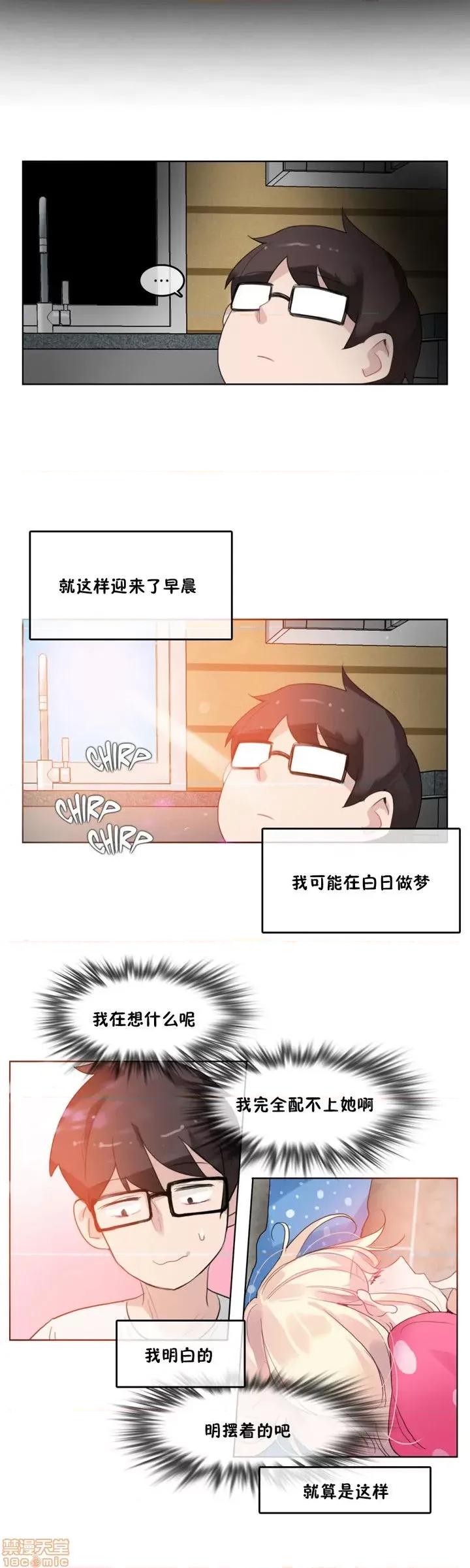一个变态的日常生活 36-40.zip 第118页