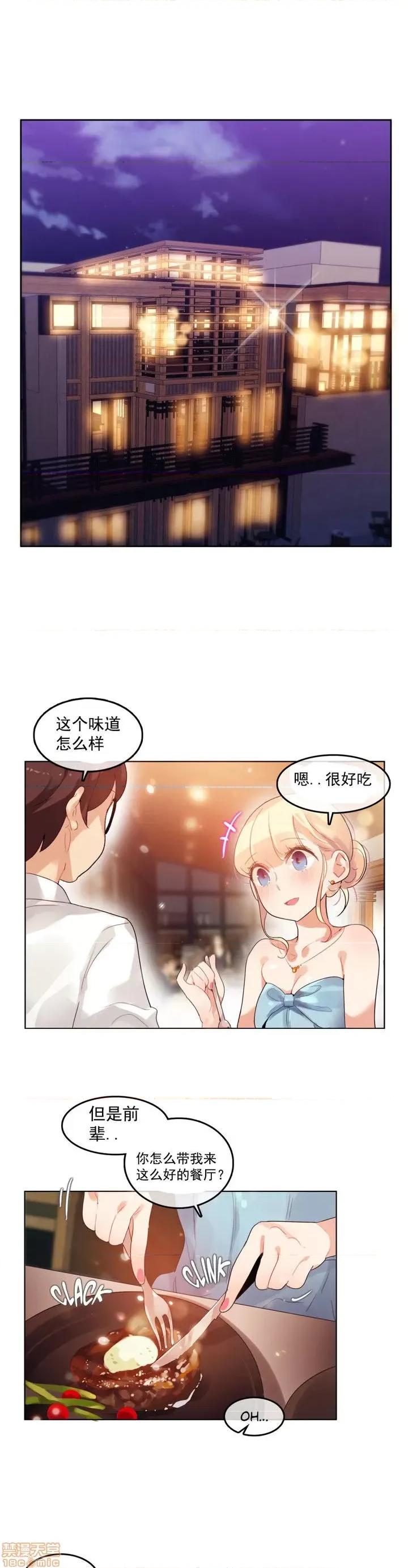 一个变态的日常生活 41-45.zip 第1页