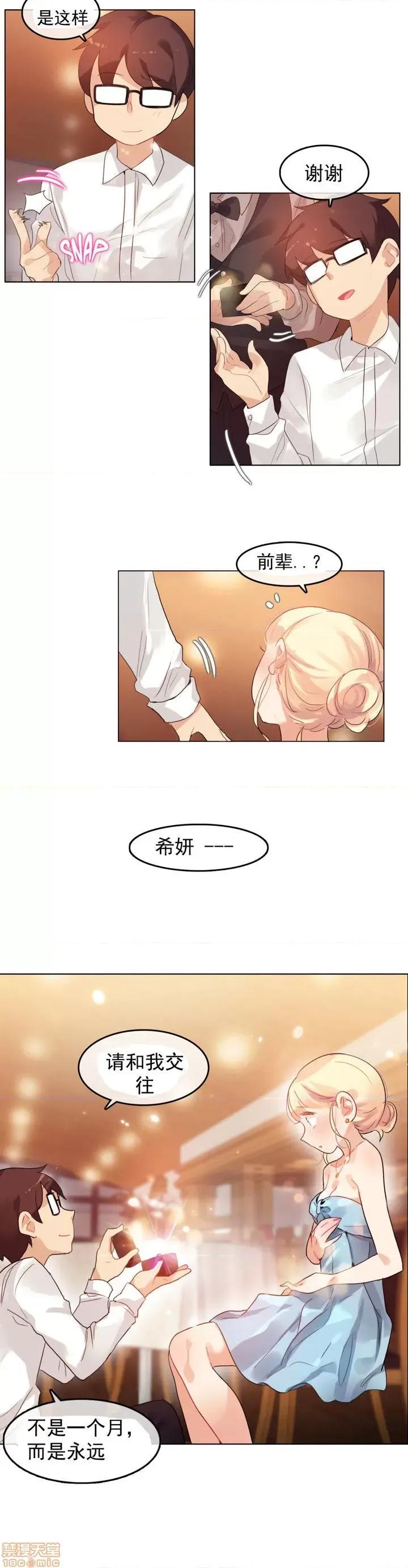 一个变态的日常生活 41-45.zip 第2页