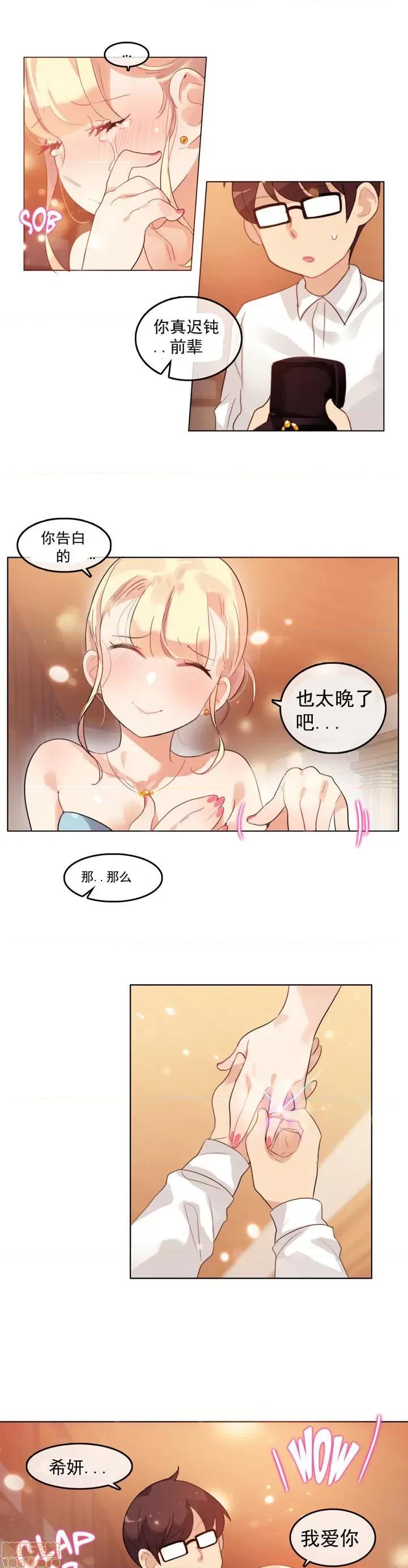 一个变态的日常生活 41-45.zip 第3页
