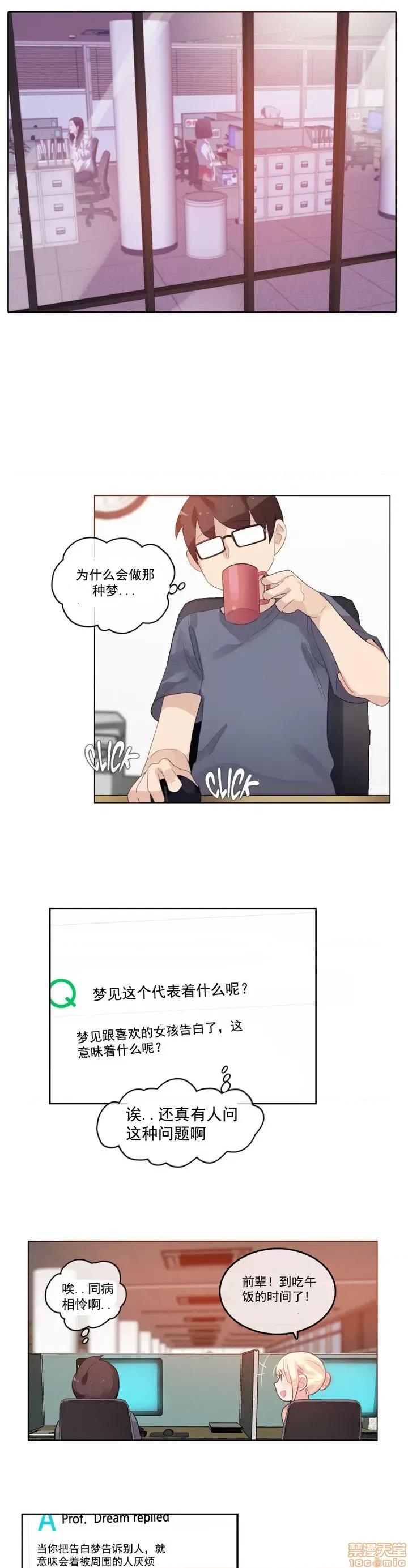 一个变态的日常生活 41-45.zip 第5页
