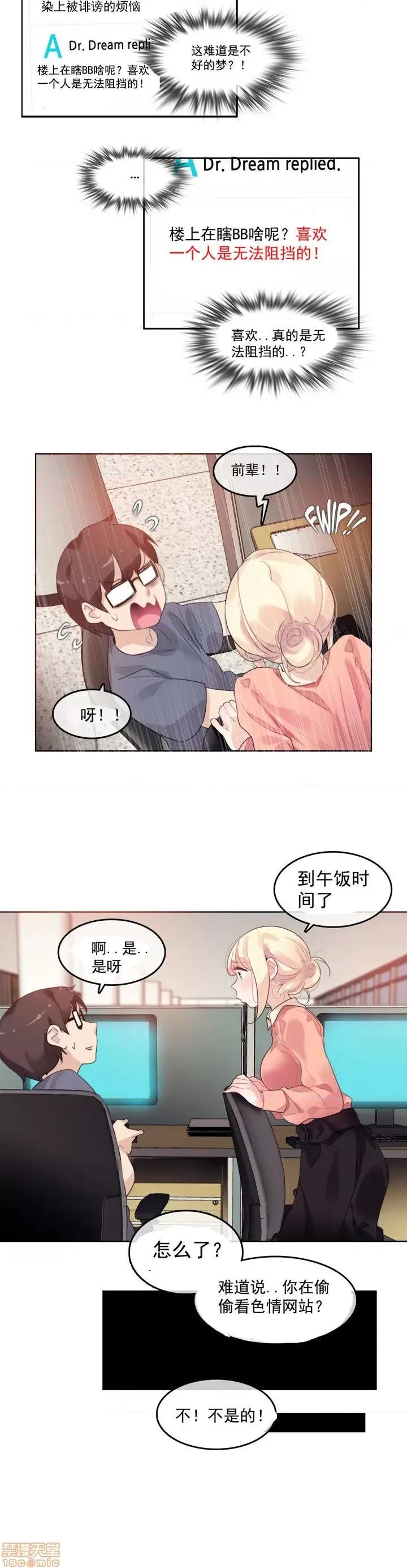 一个变态的日常生活 41-45.zip 第6页