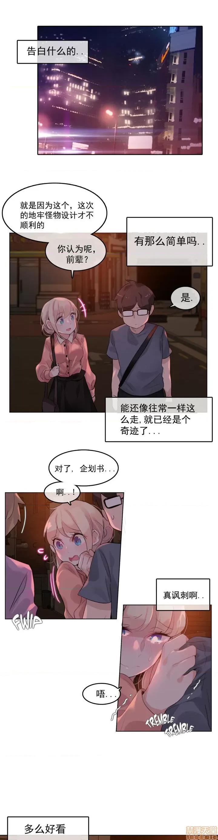一个变态的日常生活 41-45.zip 第7页