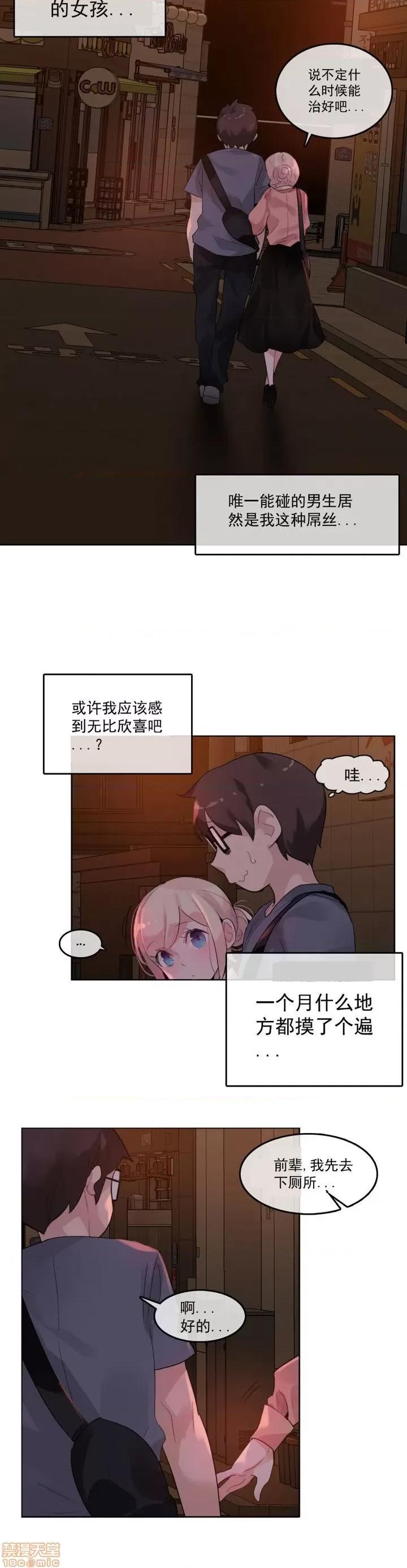一个变态的日常生活 41-45.zip 第8页