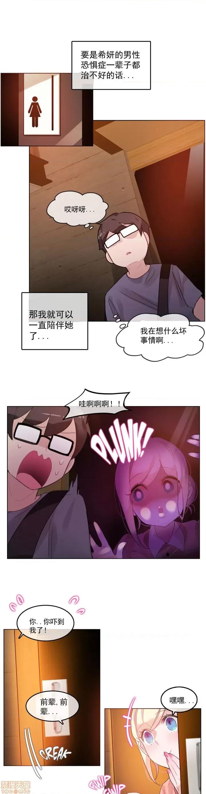 一个变态的日常生活 41-45.zip 第9页