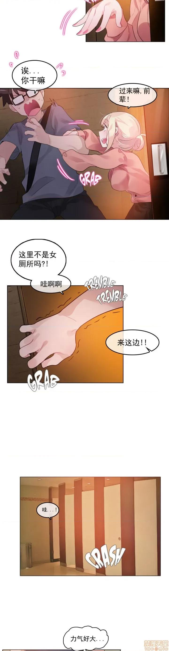 一个变态的日常生活 41-45.zip 第10页