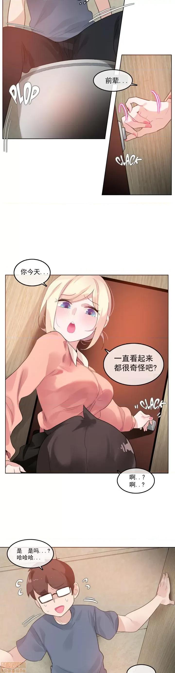 一个变态的日常生活 41-45.zip 第11页