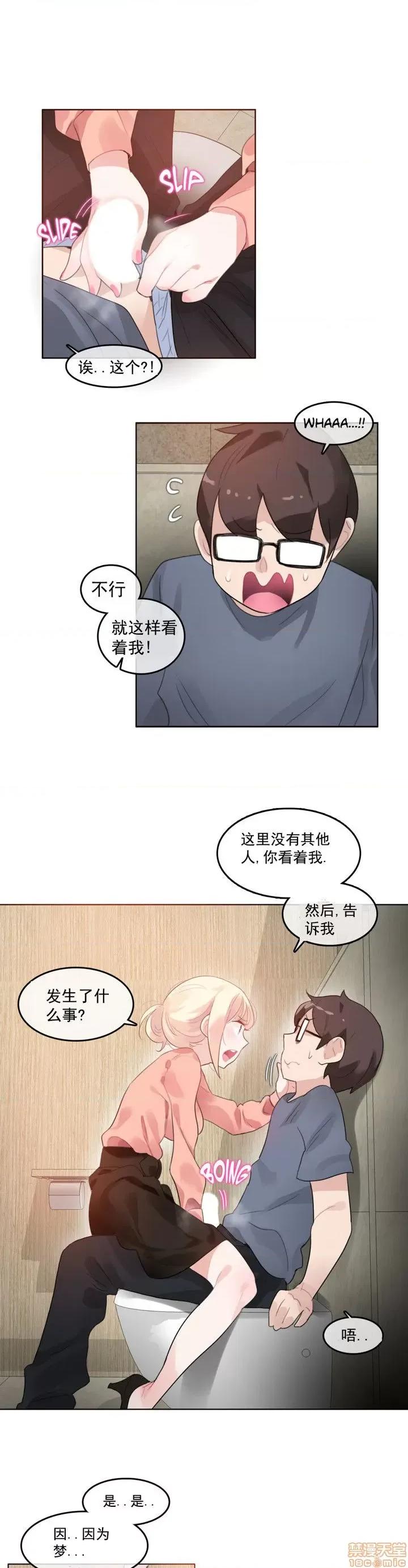 一个变态的日常生活 41-45.zip 第13页