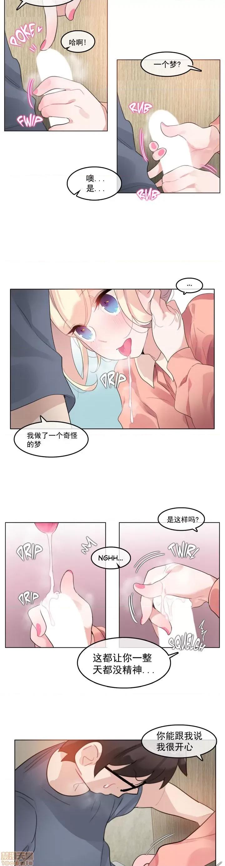 一个变态的日常生活 41-45.zip 第14页