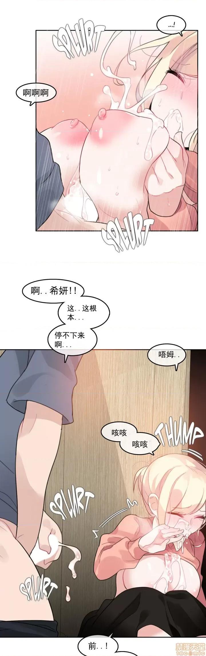 一个变态的日常生活 41-45.zip 第19页