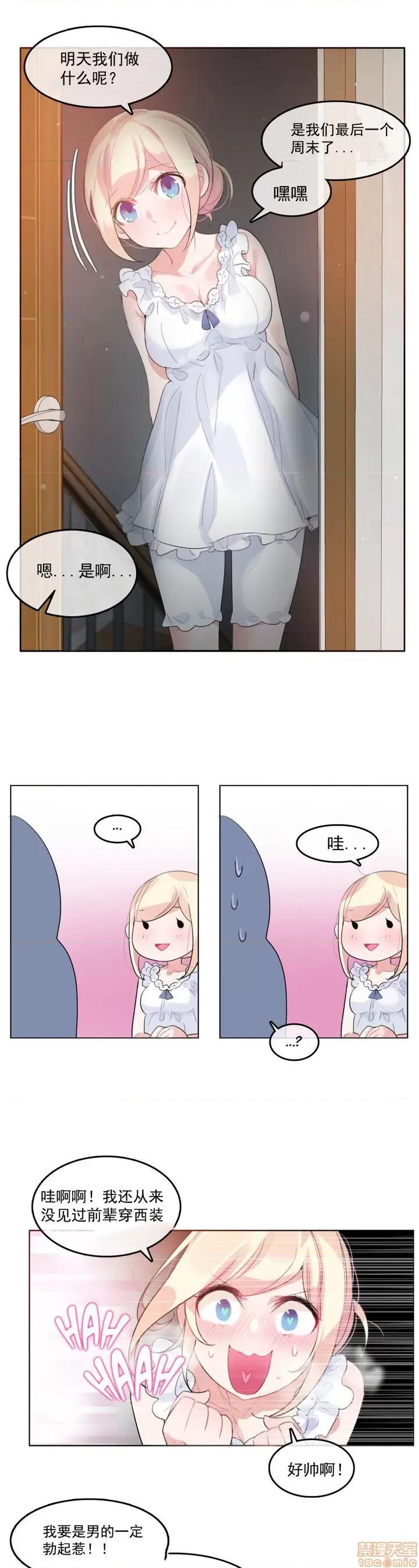 一个变态的日常生活 41-45.zip 第23页