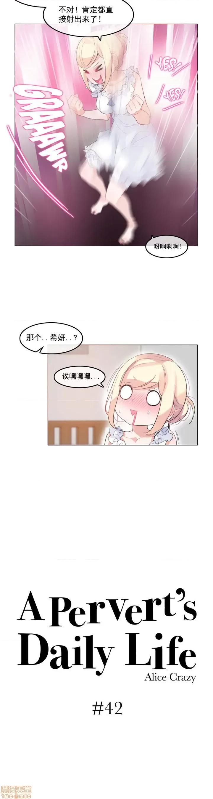 一个变态的日常生活 41-45.zip 第24页