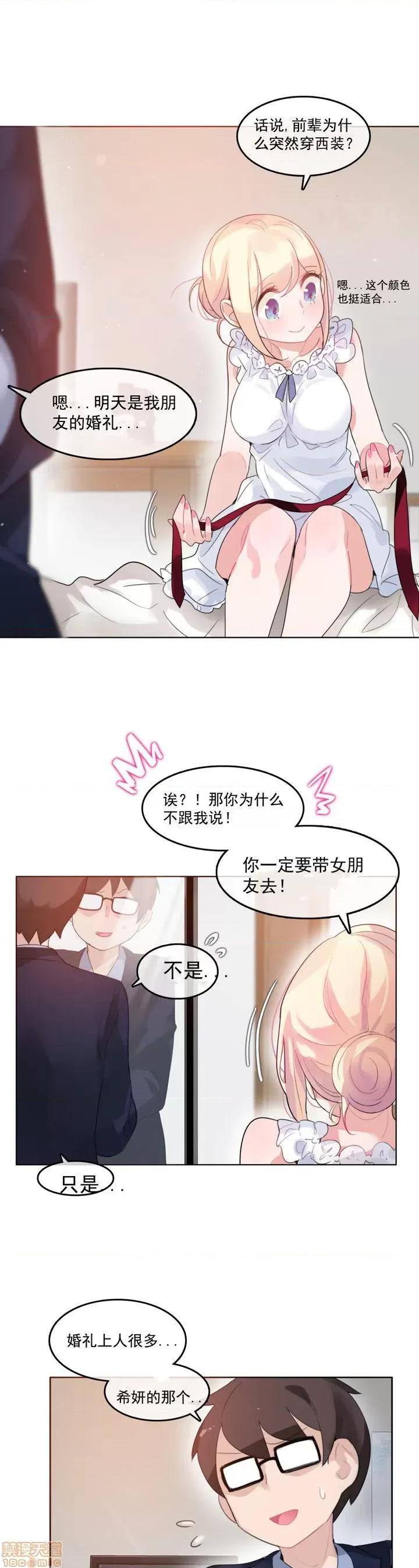 一个变态的日常生活 41-45.zip 第25页
